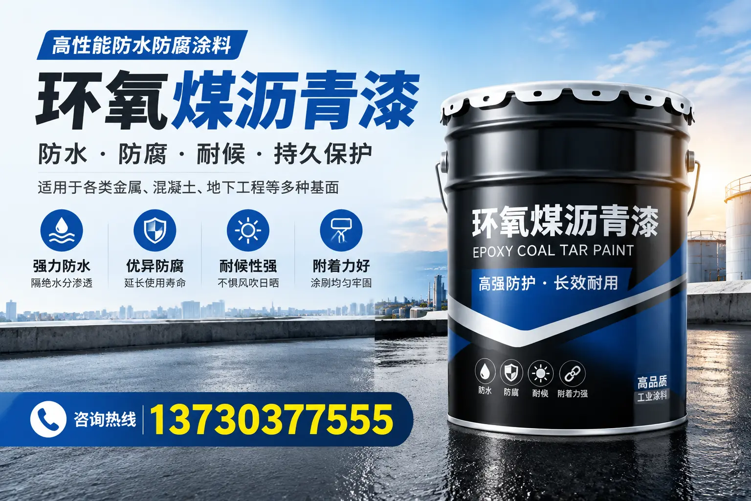 如何判断环氧煤沥青漆的质量？南平消费者指南
