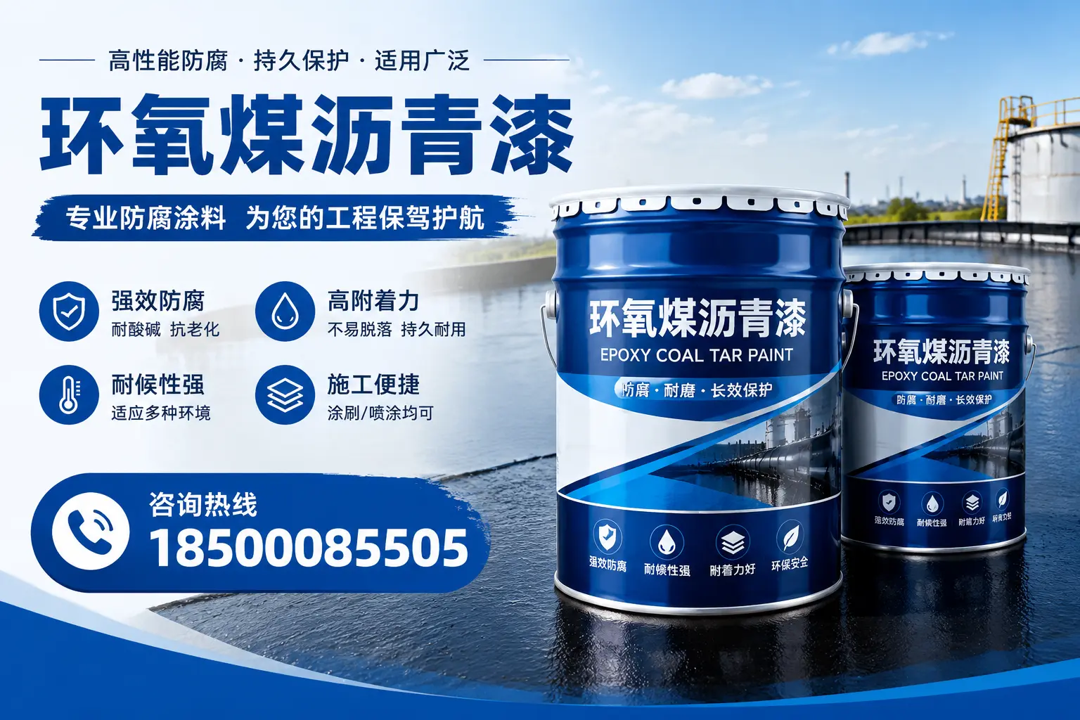环氧煤沥青漆与其他漆类的比较，南平用户的选择依据