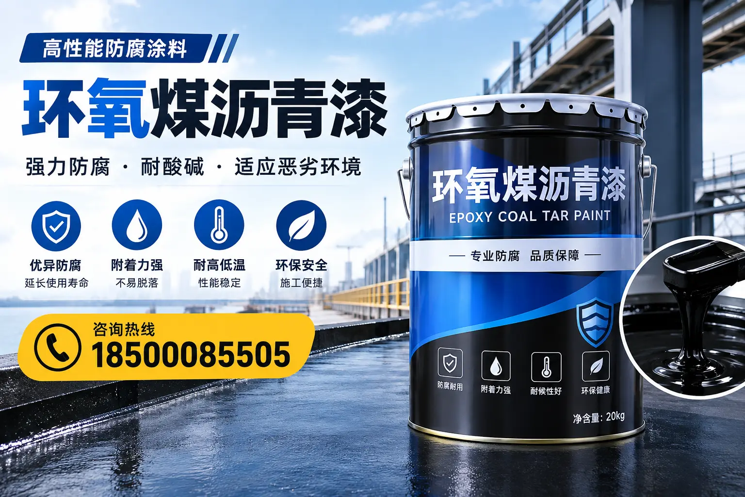 环氧煤沥青漆的市场行情：南平地区价格走势分析